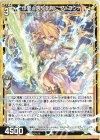  P41-019 PR 仁愛と誇りを胸に フィエリテ 