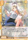 P41-021 PR 満点の指導 フィエリテ先生(エンジョイフレーム)