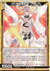  P41-027 PR アスカ“光翼転身”フィエリテ 