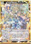  P41-028 PR 光潔の聖天使 フィエリテ 