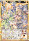  P41-030 PR 白き解放 フィエリテ 