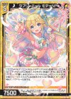 P41-032 PR ラブリーエール モテッツ