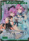 P41-053 PRH フレデリカ＆ゆたか 美しきデュオ(ホロ)