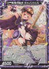  P42-001 PRH 黒煙の砲手 キャノンシェル(ホロ) 