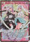 P42-008 PRH ふたりのイース ーAlone With Youー(ホロ)