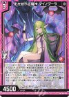  P42-012 PR 影を統べる魔神 マイノグーラ 