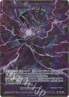  P42-013 PRH 滅獄崩壊竜 デスティニーベイン(ホロ) 
