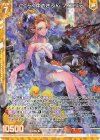  P42-011 PRH ごくらくゆめきぶん フィエリテ(ホロ)(エンジョイフレーム) 