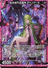  P42-012 PRH 影を統べる魔神 マイノグーラ(ホロ) 