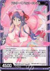  P42-020 PR アルターイノセント クレプス 