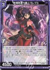  P42-023 PR 常闇を舞う魔人クレプス 