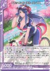 P42-026 PR ブロッサムサイクル クレプス(エンジョイフレーム)