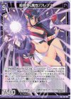  P42-027 PR 超越者【魔性】クレプス 