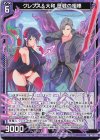  P42-028 PR クレプス＆大和 歴戦の相棒 