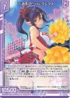  P42-029 PR 一途のアピール クレプス(エンジョイフレーム) 