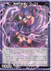  P42-030 PR 魔魅の宵魔人 クレプス 