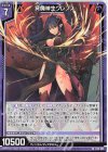  P42-035 PR 冥魔神生クレプス 