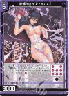 P42-037 PR 混迷のイデア クレプス