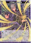  P42-038 PR 打ち砕け、その無垢 