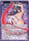  P42-039 PR ホワイト・ロスト 