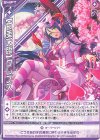  P42-041 PR 【甘美天臨】クレプス(シフト) 