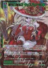 P42-053 PRH 碧焔の魔蜂妃 ヴェスパローゼ(ホロ)