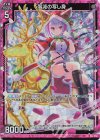  P42-058 PRH 混沌の写し身(ホロ) 