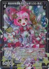  P42-062 PRH 萌音楽発信器 月宮うさぎ(U3G-百式)(ホロ) 