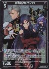 P42-069 PRH 那由多の鈴クレプス(ホロ)