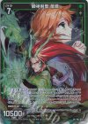 P42-071 PRH 破神剣聖 龍膽(ホロ)
