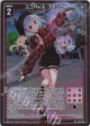 P42-078 PRH ユニバース・プリンセス(ホロ)