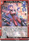  P42-014 PR エクリプス・デュオ ー報告ー 