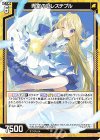  P42-015 PR 青空のセレステブル 