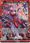  P42-014 PRH エクリプス・デュオ 〜報告〜(ホロ) 