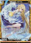  P42-015 PRH 青空のセレステブル(ホロ) 