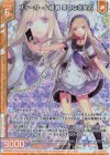 P43-039 PRH ズィーガー＆綾瀬 果てなき契約(ホロ)(エンジョイフレーム)