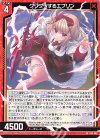  P43-009 PR グリグリするエブリン 