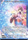  P43-011 PR マーシードグマ キルキュフェットル 