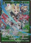 P43-012 PRH 新五頭領 ウェアロングコートチワワ(ホロ)