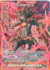 P43-014 PR 黒崎神門EX