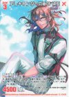 P43-016 PR アレキサンダーの軍師 神門