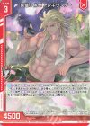  P43-017 PR 英雄の休息 アレキサンダー(エンジョイフレーム) 