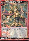  P43-018 PR 折れぬ覇道アレキサンダー 