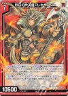  P43-022 PR 烈日の大英雄アレキサンダー 