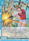 P43-024 PR 土壇場の決勝打 アレキサンダー(エンジョイフレーム)