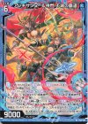  P43-025 PR アレキサンダー＆神門 不滅の覇道 