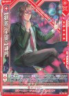  P43-032 PR 【剣誓『宇宙』】神門(シフト) 