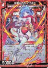  P43-001 PRH 疾風の赤忍 デネボラ(ホロ) 