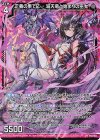  P44-001 PRH 正義の果てに… 滅天竜と始まりの巫女(ホロ) 