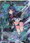 P44-011 PRH MATOI SHINONOME Unite＜S＞(ホロ)